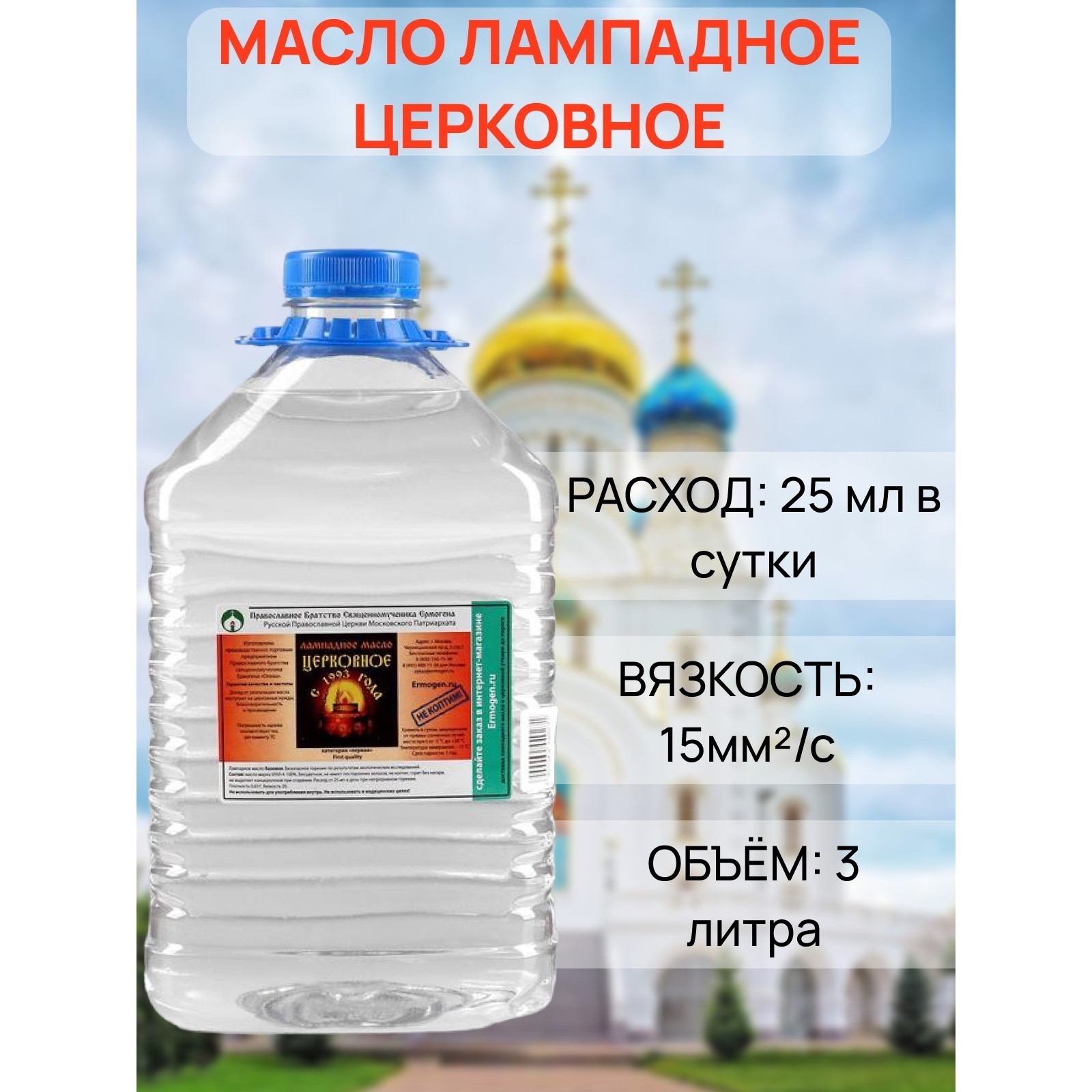 Купить Лампадное Масло В Интернет Магазине Купить Лампадное Масло В Интернет Магазине